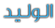 Elwaled